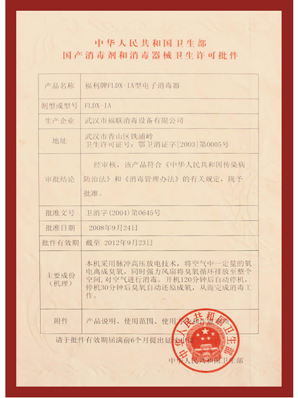  資質(zhì)榮譽(yù)